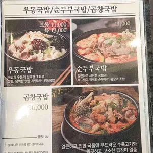 79네수육국밥 리뷰 사진