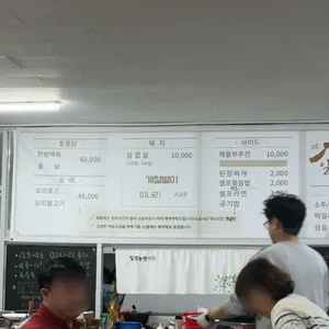 일성농원식당 리뷰 사진