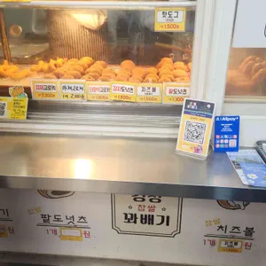 경성꽈배기 리뷰 사진