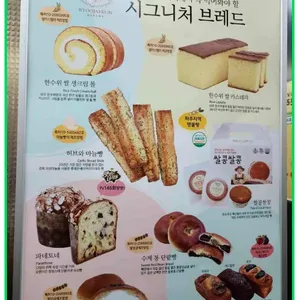 류재은베이커리 리뷰 사진