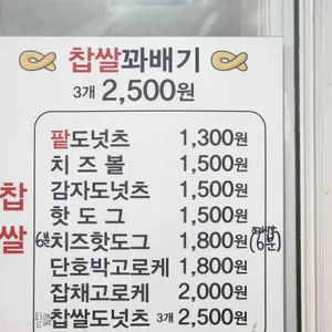 경성꽈배기 리뷰 사진