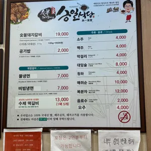 승일식당 리뷰 사진