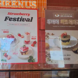 치너스 리뷰 사진