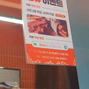 치너스 리뷰 사진