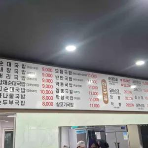 호성순대 리뷰 사진