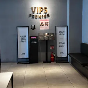 빕스 대표 사진