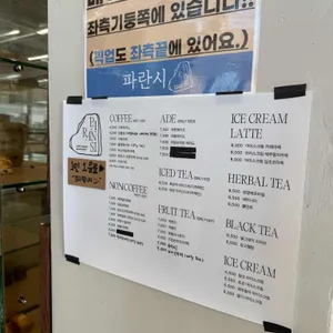 파란시 베이커리 리뷰 사진