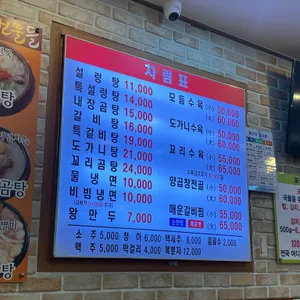 명가옥 리뷰 사진