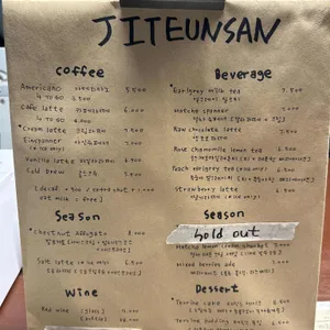 짙은산 리뷰 사진