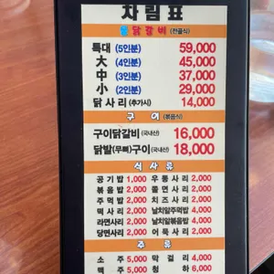 아랜역닭갈비 리뷰 사진