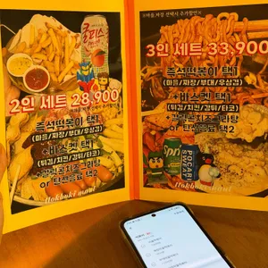 떡볶이마을 리뷰 사진