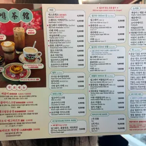 차이나타운 카페 가배차관 리뷰 사진