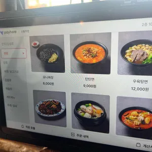 산동주방 리뷰 사진