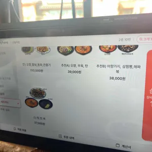 산동주방 리뷰 사진