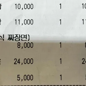 왕산식당 리뷰 사진