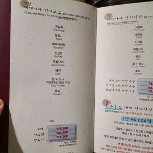 크래버대게나라 리뷰 사진