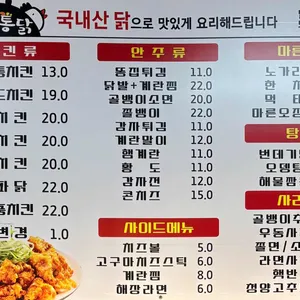 가마솥통닭 리뷰 사진