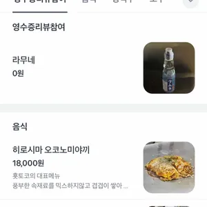 횻토코 리뷰 사진
