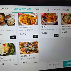 셰프당 리뷰 사진