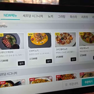 셰프당 리뷰 사진