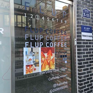 플럽커피 리뷰 사진