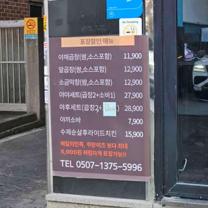 곱창앤야끼 리뷰 사진