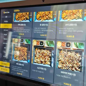 곱창앤야끼 리뷰 사진