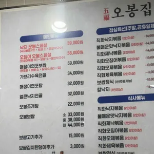 오봉집 리뷰 사진