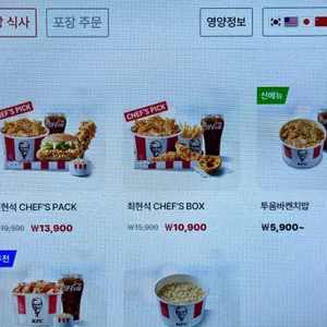 KFC 용인명지DT 리뷰 사진