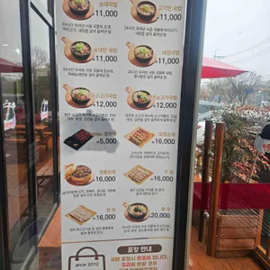 최미삼순대국 리뷰 사진