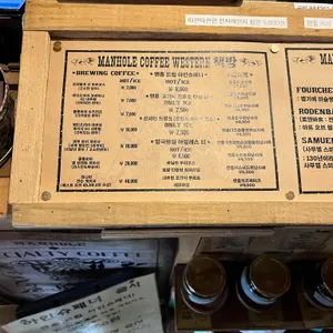 맨홀커피웨스턴 리뷰 사진