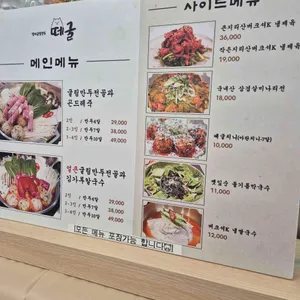 방이굴림만두떼굴 리뷰 사진