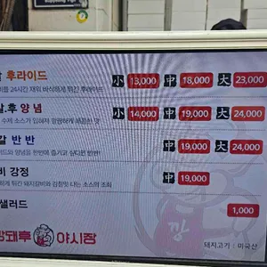 깡돼후 리뷰 사진