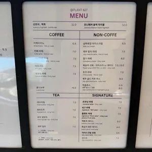 PLANT827 리뷰 사진
