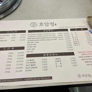 호암정 리뷰 사진