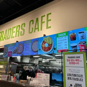 트레이더스 카페 대표 사진