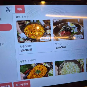 정통춘천닭갈비 리뷰 사진
