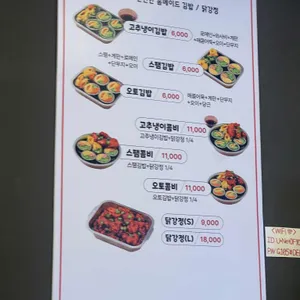 오토김밥 리뷰 사진
