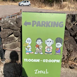 즈물 대표 사진