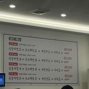 앞산큰골집 리뷰 사진