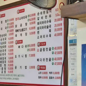 먹어보면안다 설렁탕&순대국 리뷰 사진