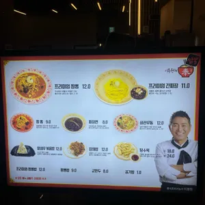 이봉원의 봉짬뽕 리뷰 사진