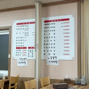 동양맛집 리뷰 사진