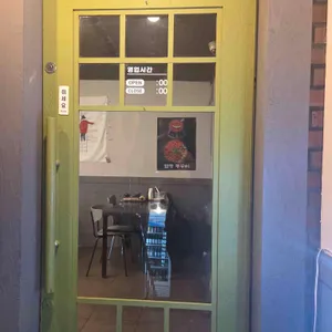 맵땡쭈꾸미 비스트로 리뷰 사진