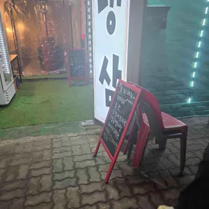 맵땡쭈꾸미 비스트로 리뷰 사진