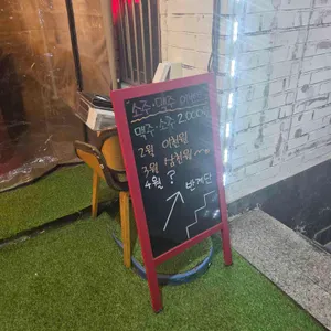 맵땡쭈꾸미 비스트로 리뷰 사진