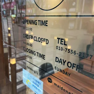 마이동 리뷰 사진