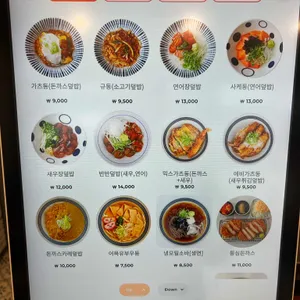 마이동 리뷰 사진