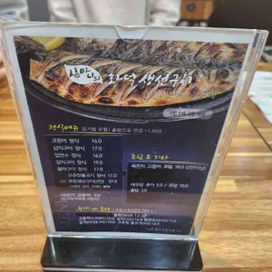 심마니의화덕생선구이 리뷰 사진