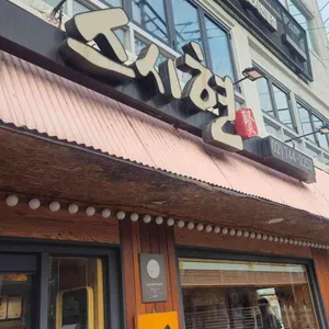 스시현 대표 사진